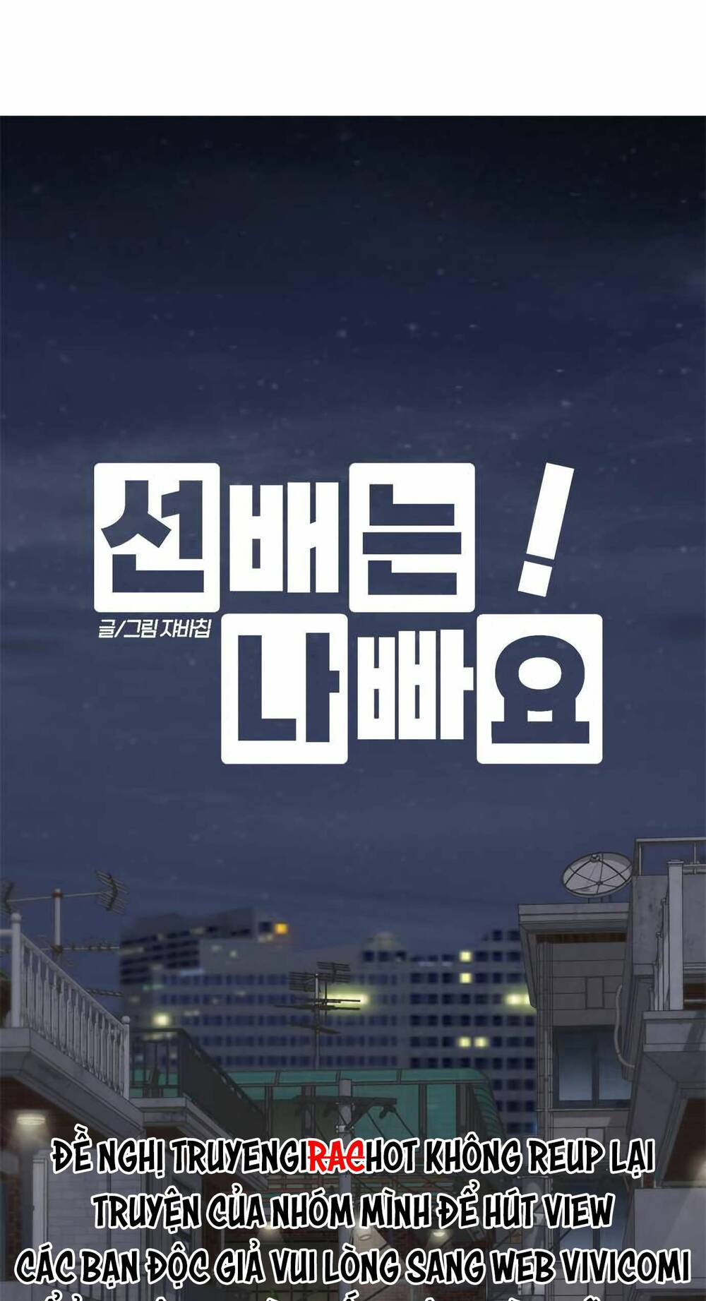 Đàn Anh Xấu Xa - Chap 45 - Trang 7
