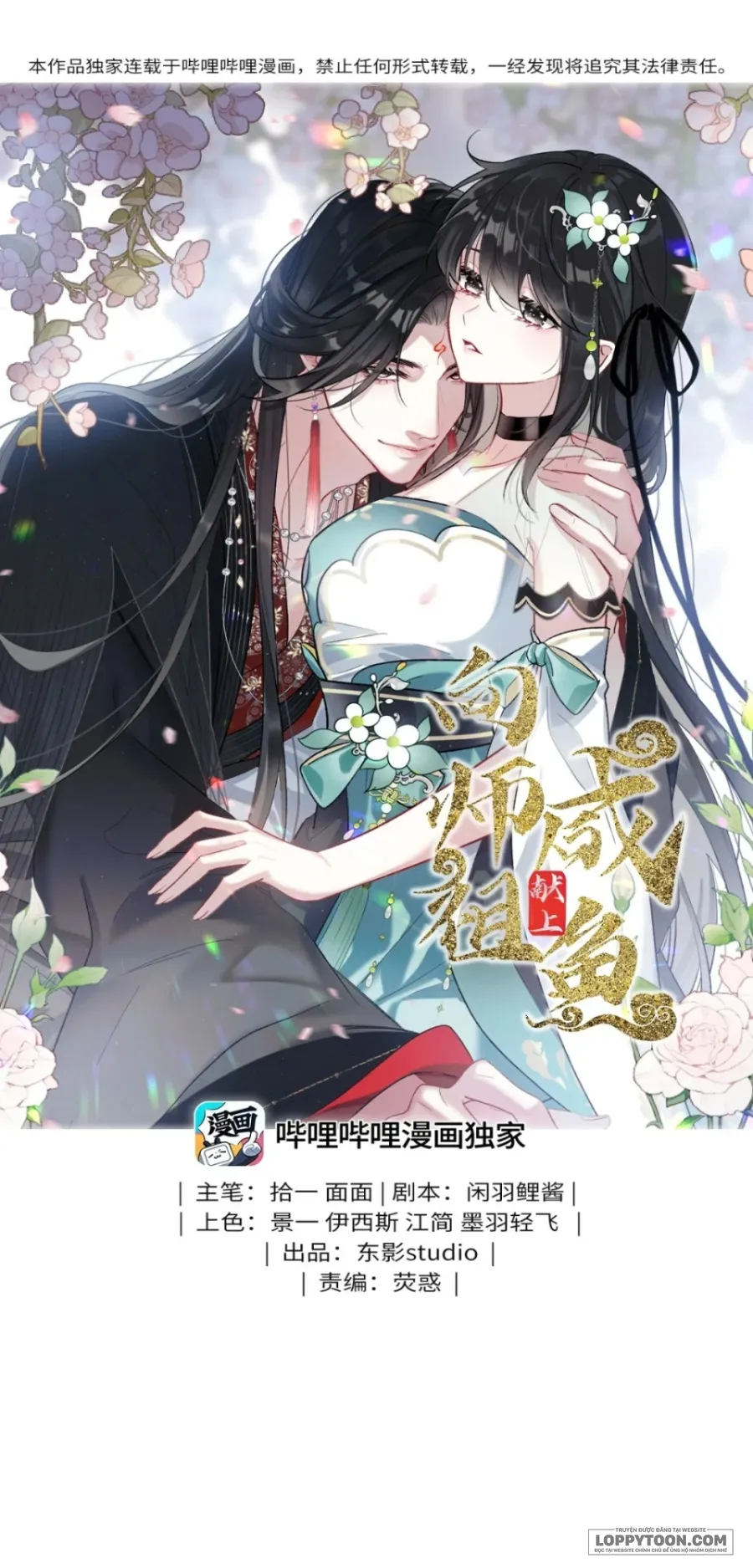 Dâng Cá Muối Cho Sư Tổ - Chap 1 - Trang 0