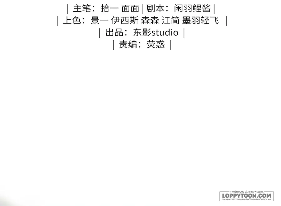 Dâng Cá Muối Cho Sư Tổ - Chap 10 - Trang 1
