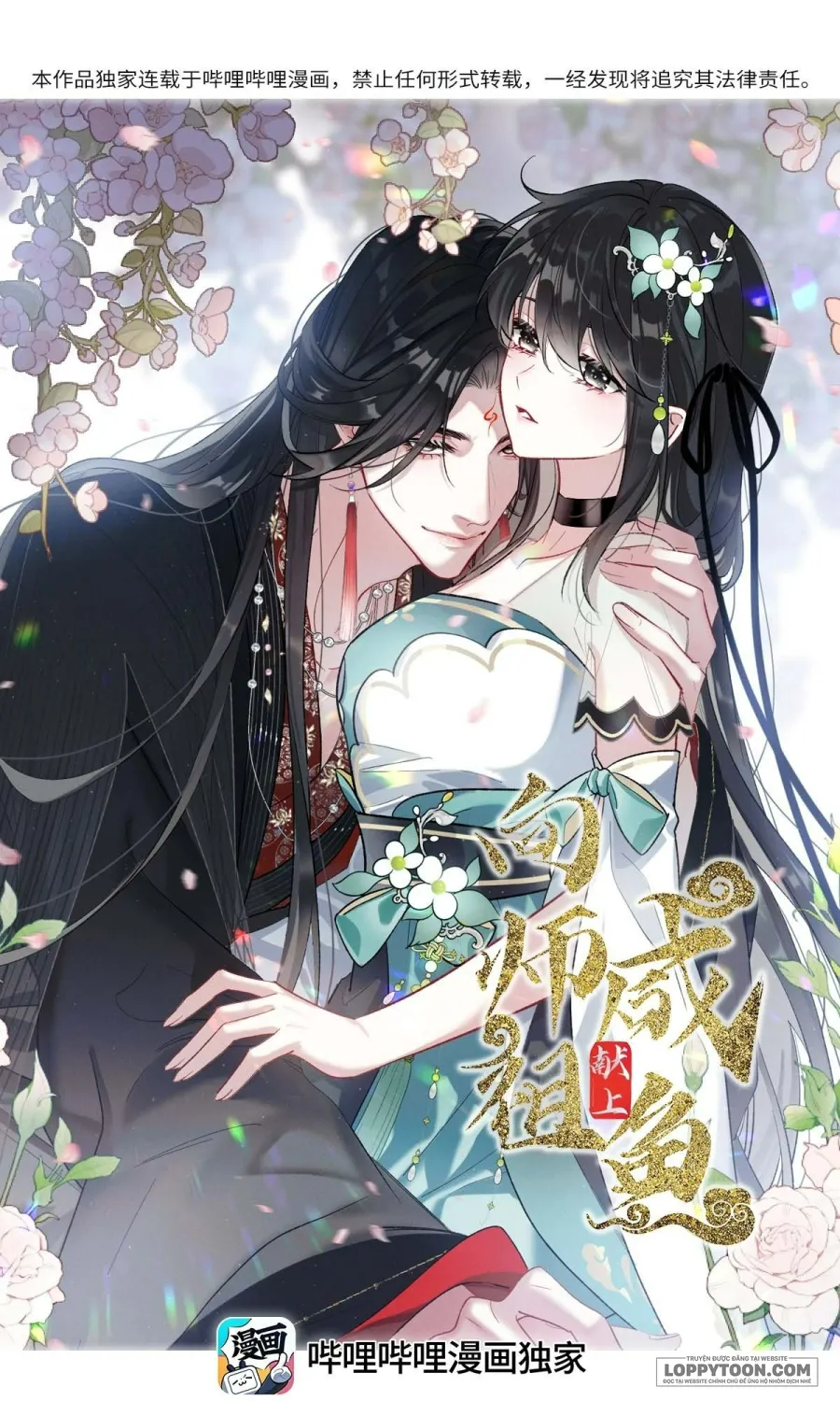 Dâng Cá Muối Cho Sư Tổ - Chap 16 - Trang 0