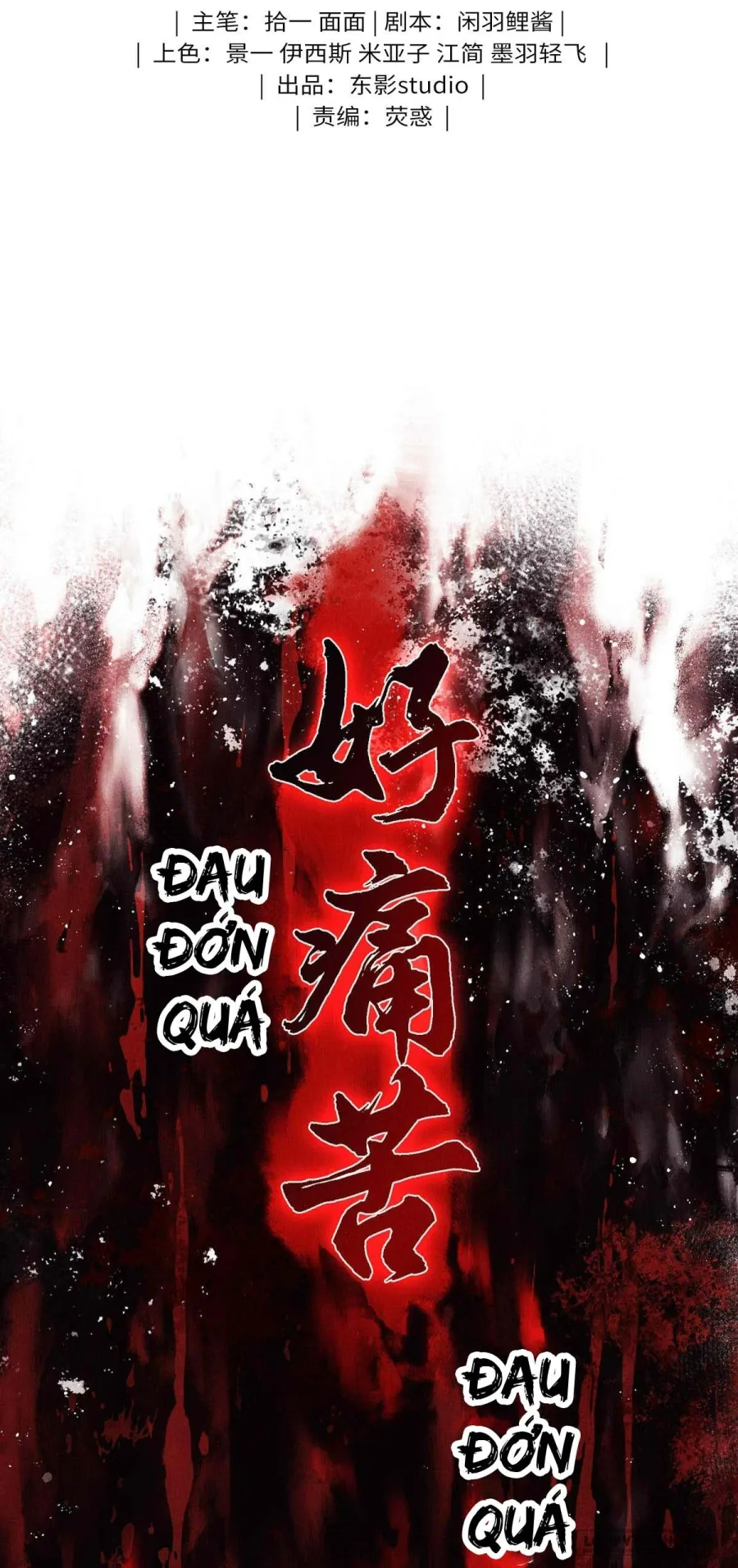 Dâng Cá Muối Cho Sư Tổ - Chap 16 - Trang 1