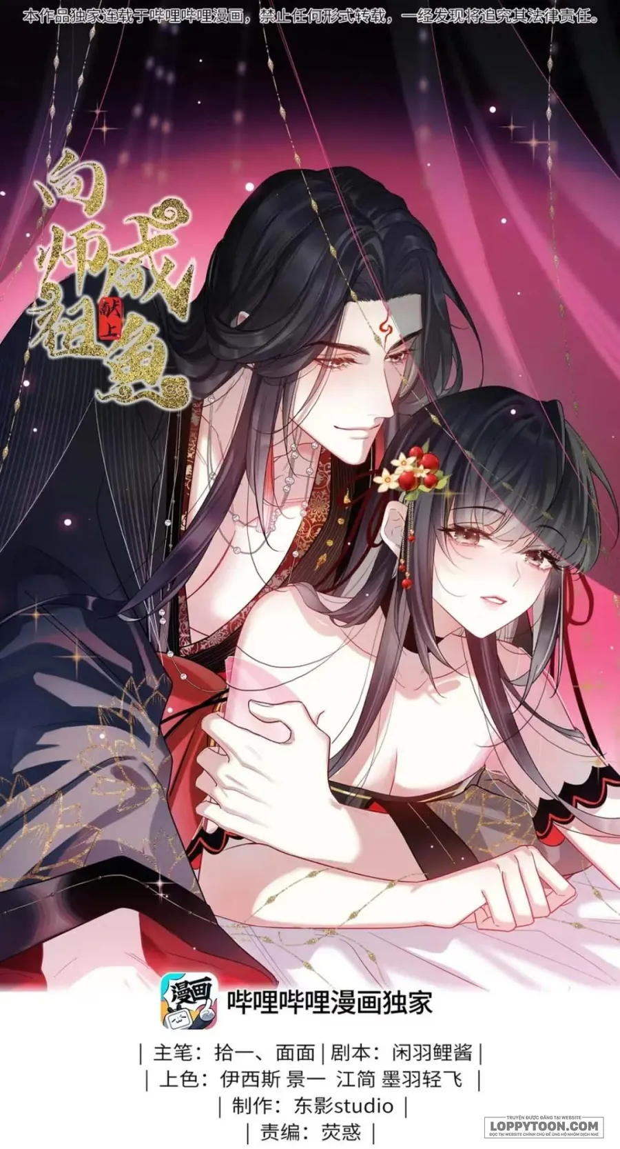 Dâng Cá Muối Cho Sư Tổ - Chap 19 - Trang 0