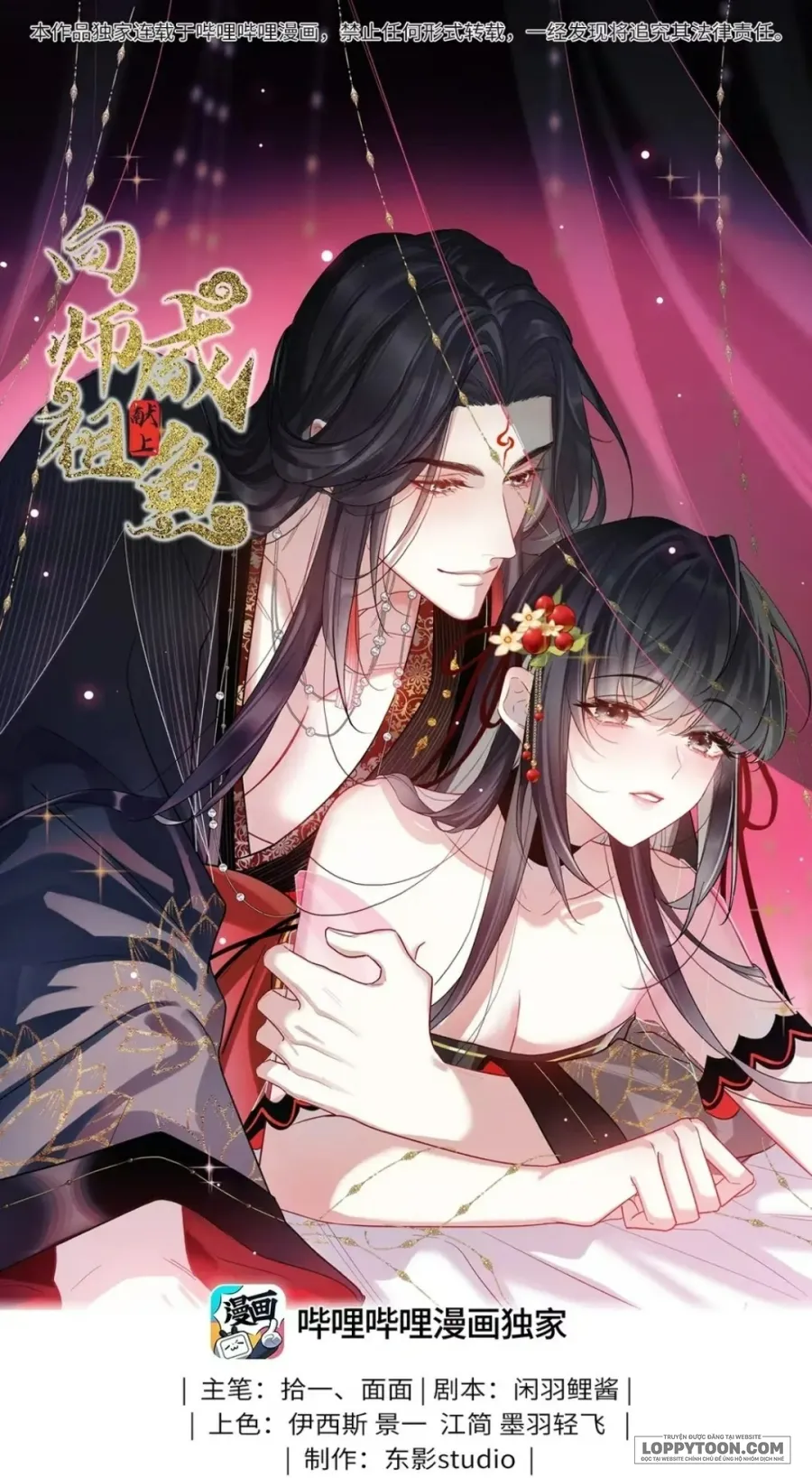 Dâng Cá Muối Cho Sư Tổ - Chap 20 - Trang 0
