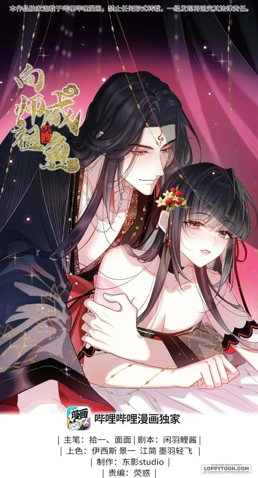 Dâng Cá Muối Cho Sư Tổ - Chap 22 - Trang 0