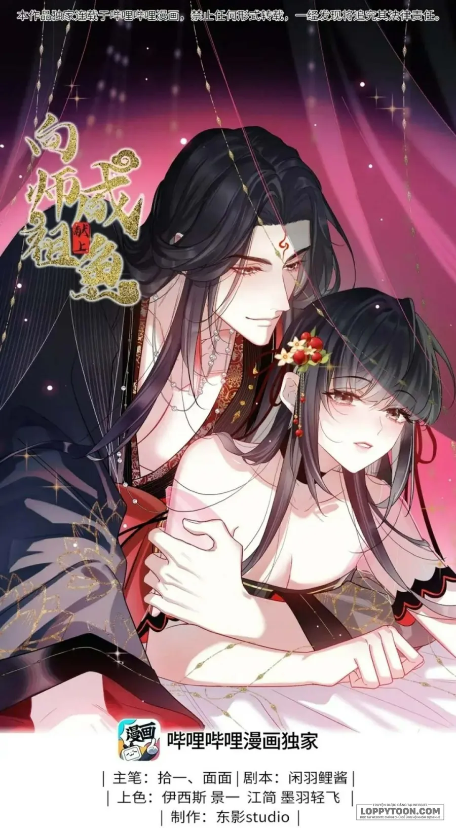 Dâng Cá Muối Cho Sư Tổ - Chap 23 - Trang 0