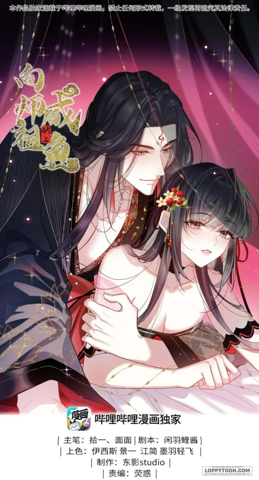 Dâng Cá Muối Cho Sư Tổ - Chap 24 - Trang 0