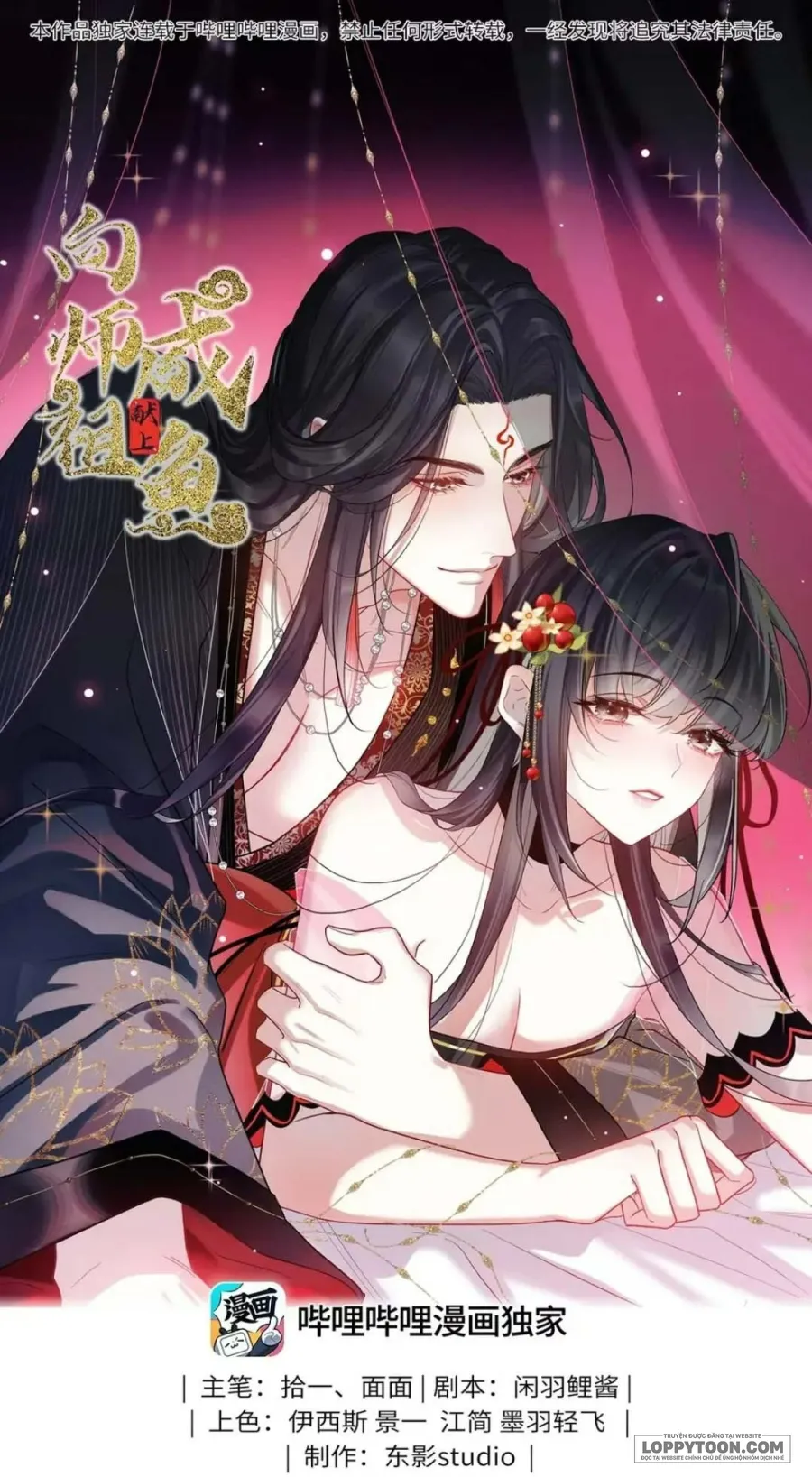Dâng Cá Muối Cho Sư Tổ - Chap 25 - Trang 0