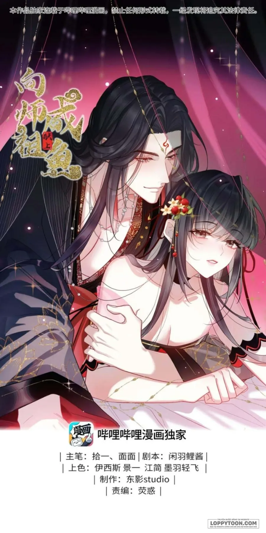 Dâng Cá Muối Cho Sư Tổ - Chap 26 - Trang 0