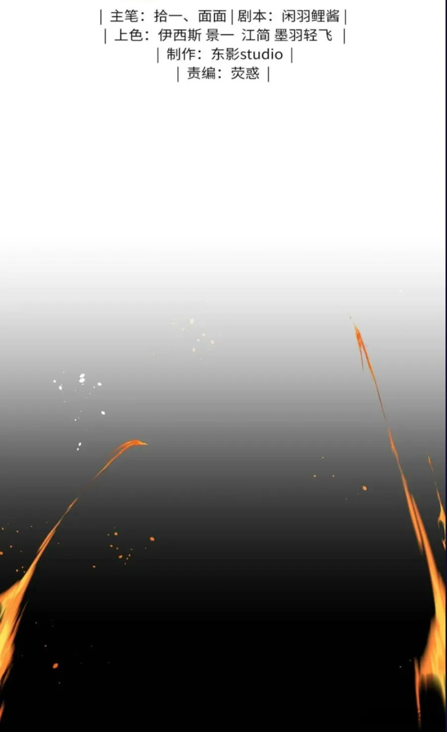 Dâng Cá Muối Cho Sư Tổ - Chap 27 - Trang 1