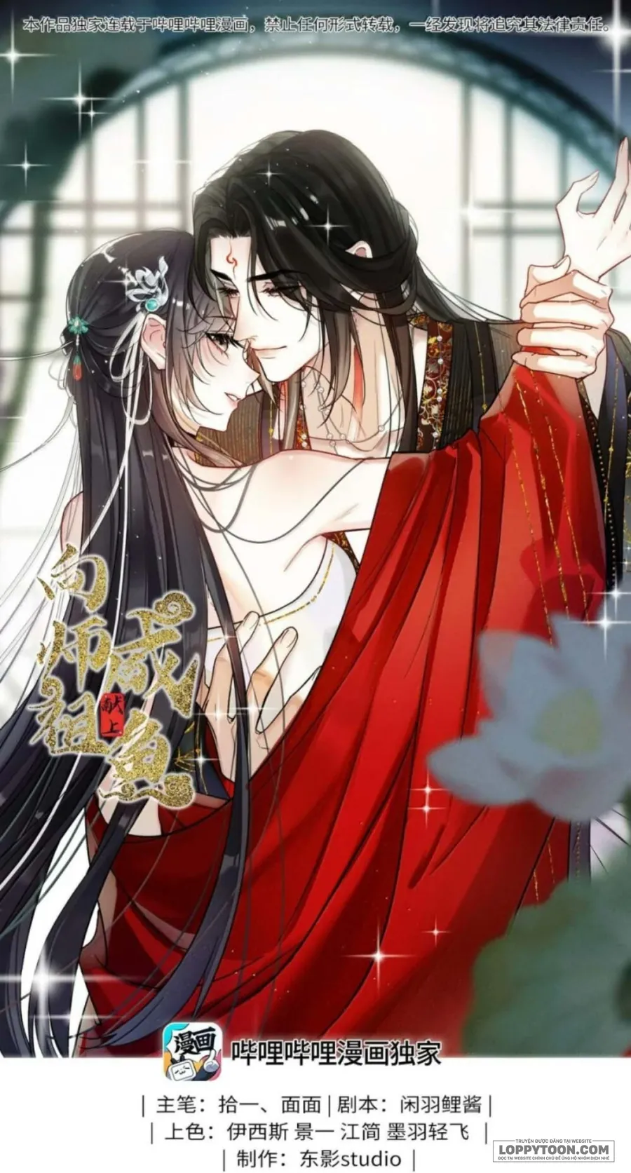 Dâng Cá Muối Cho Sư Tổ - Chap 40 - Trang 0