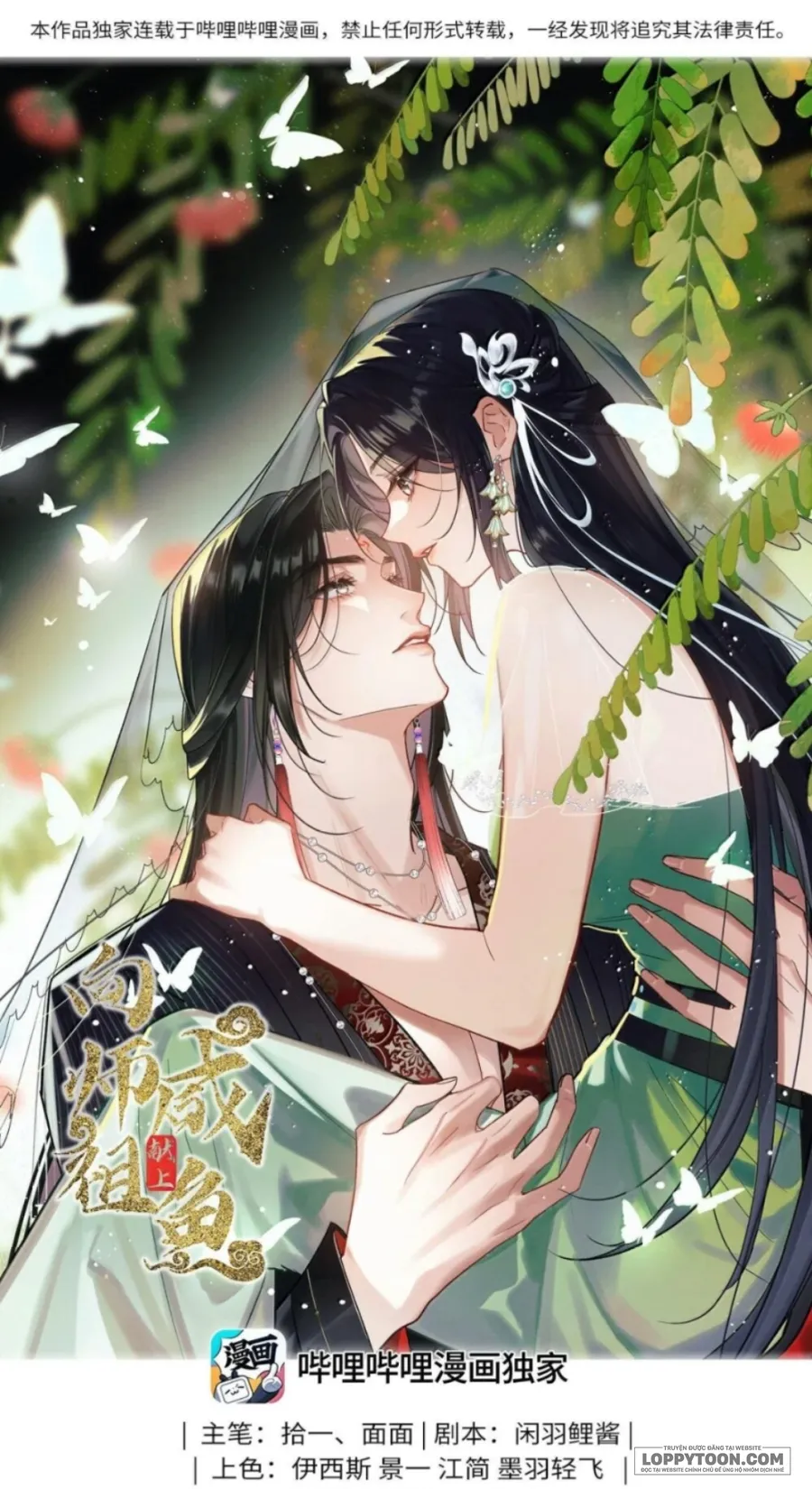 Dâng Cá Muối Cho Sư Tổ - Chap 45 - Trang 0