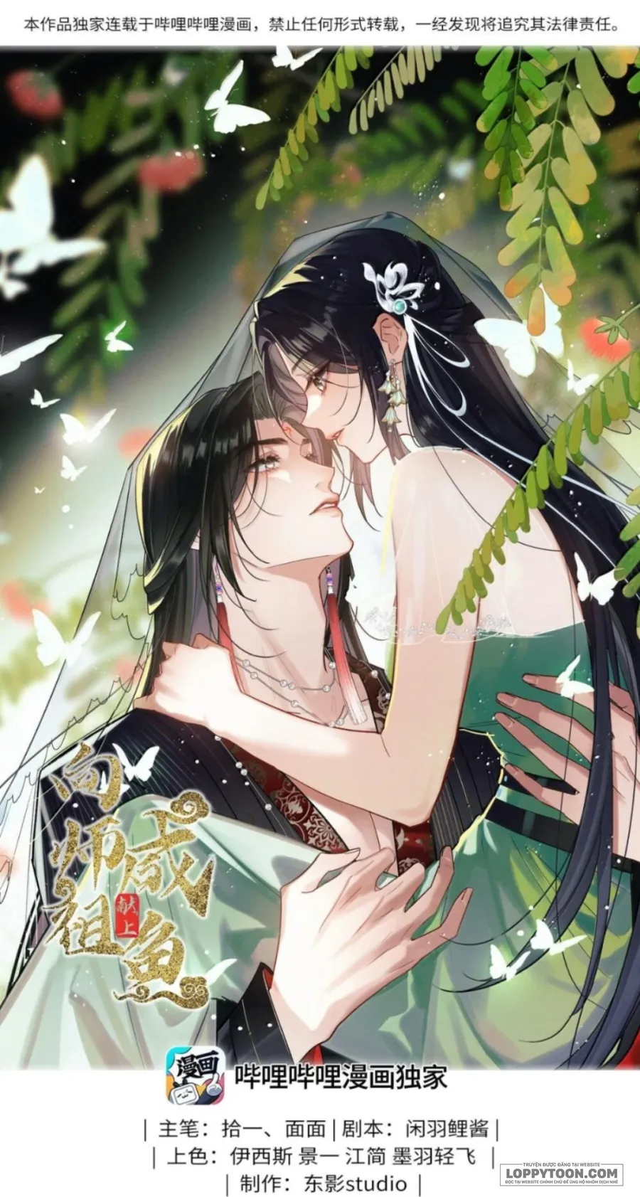Dâng Cá Muối Cho Sư Tổ - Chap 46 - Trang 0