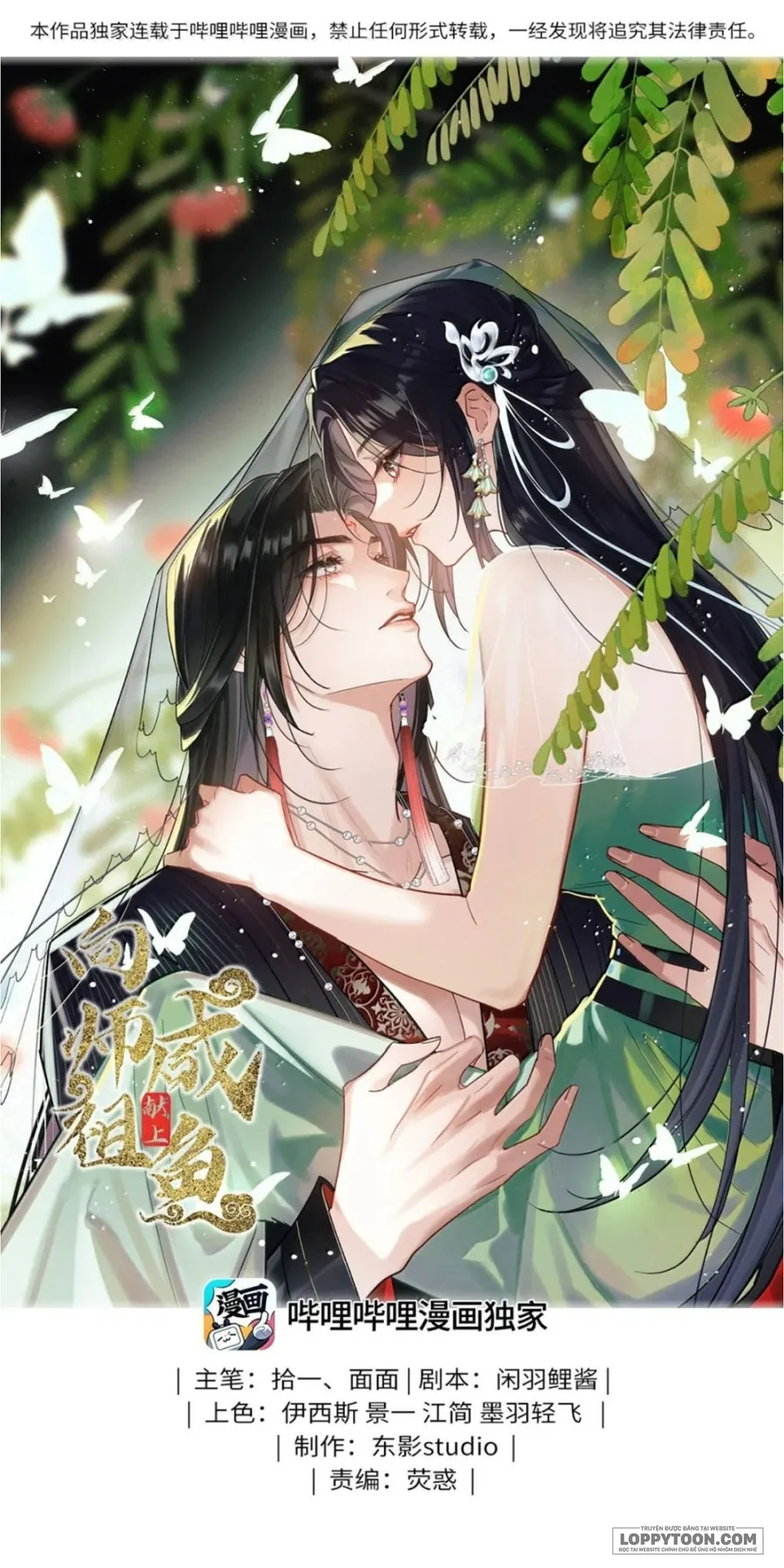 Dâng Cá Muối Cho Sư Tổ - Chap 48 - Trang 0