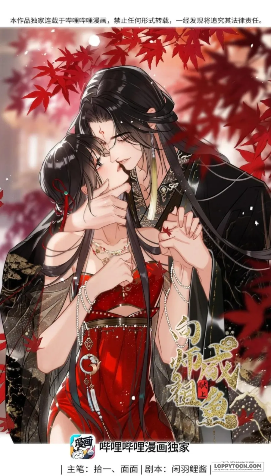 Dâng Cá Muối Cho Sư Tổ - Chap 55 - Trang 0