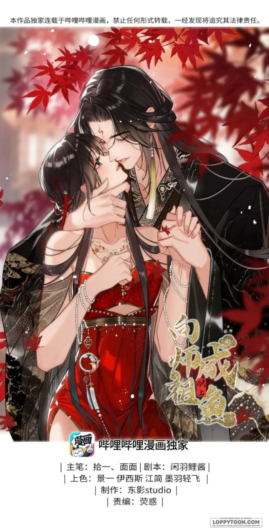 Dâng Cá Muối Cho Sư Tổ - Chap 56 - Trang 0