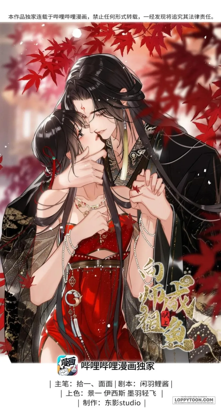 Dâng Cá Muối Cho Sư Tổ - Chap 58 - Trang 0