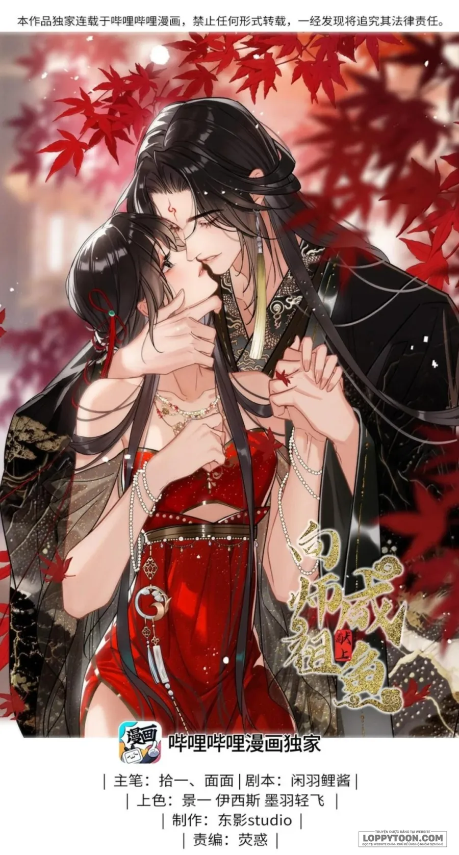 Dâng Cá Muối Cho Sư Tổ - Chap 61 - Trang 0