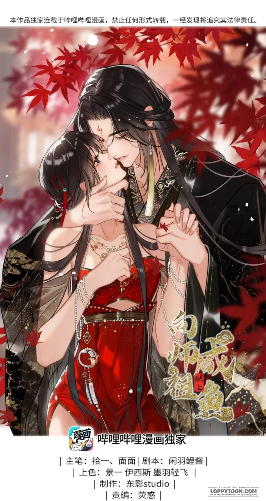 Dâng Cá Muối Cho Sư Tổ - Chap 64 - end - Trang 0