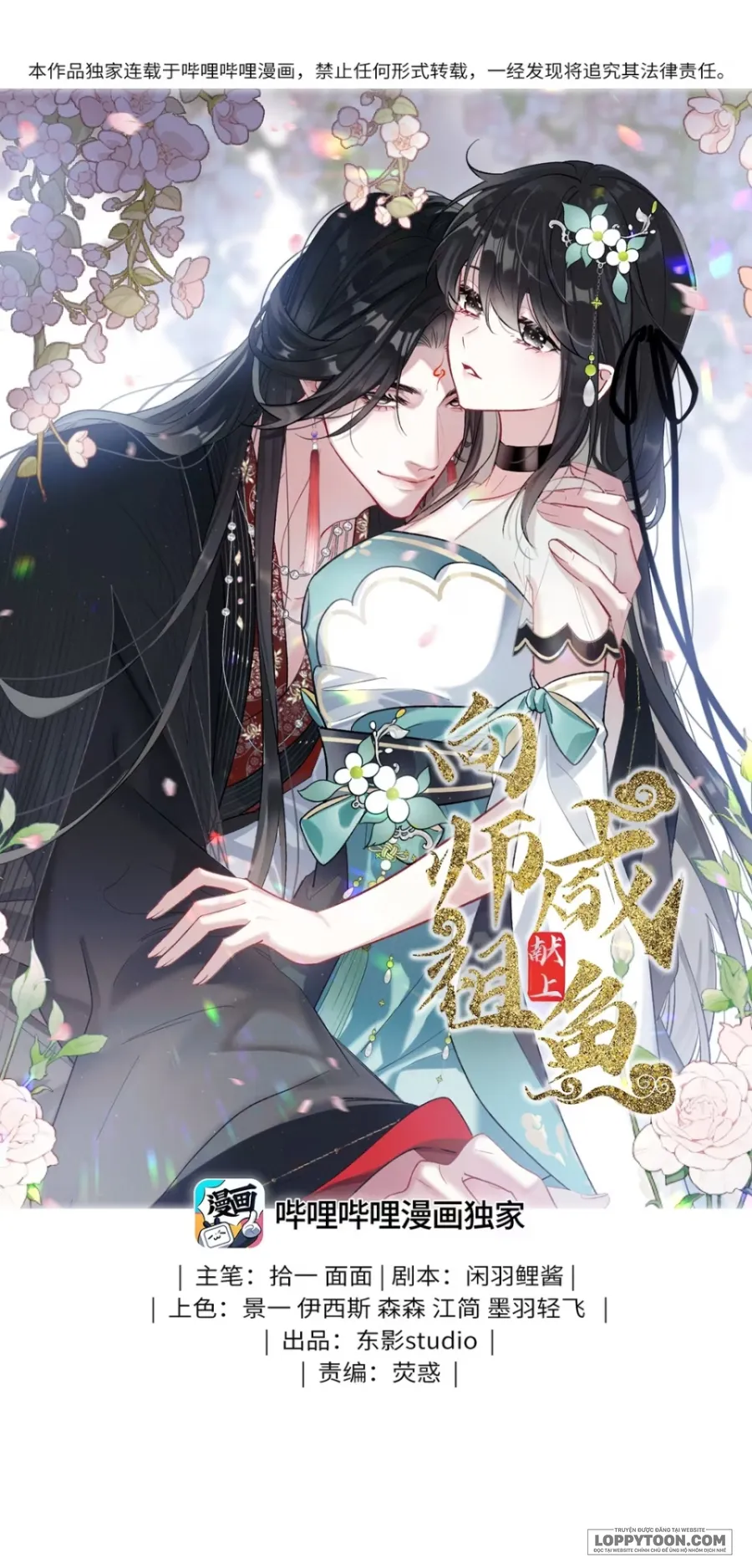 Dâng Cá Muối Cho Sư Tổ - Chap 7 - Trang 0