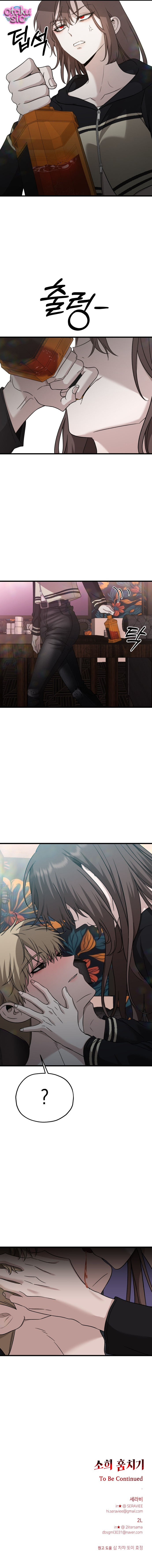 Đánh Cắp So Hee - Chap 17 - Trang 15