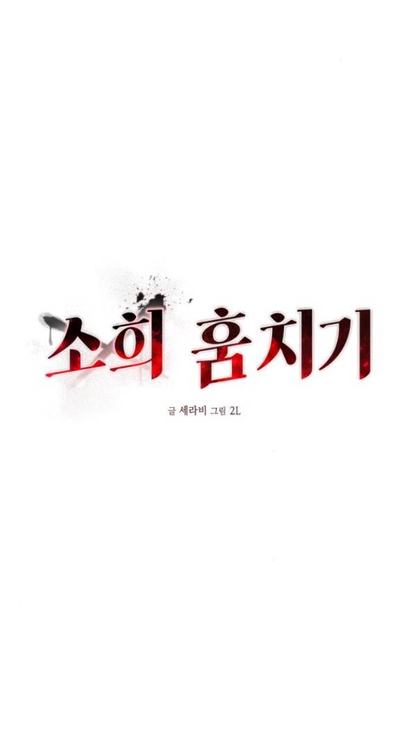 Đánh Cắp So Hee - Chap 3.2 - Trang 36