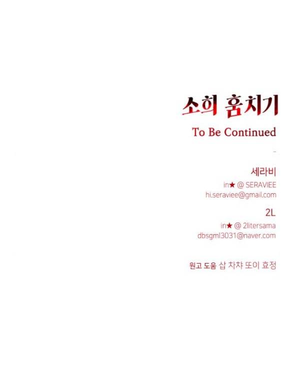 Đánh Cắp So Hee - Chap 7.2 - Trang 18
