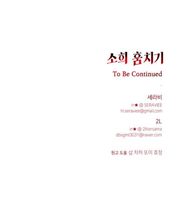 Đánh Cắp So Hee - Chap 8.2 - Trang 35