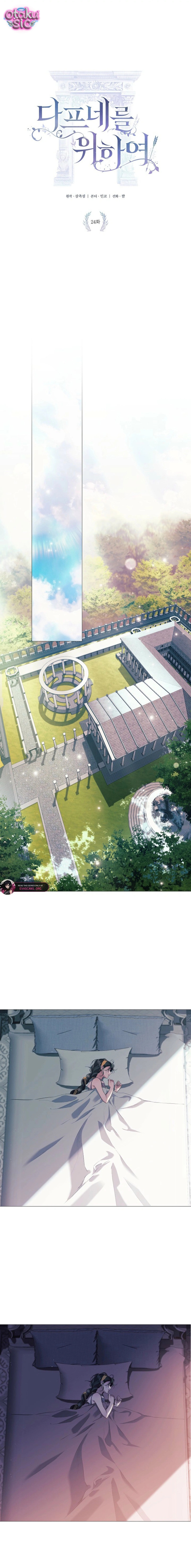 Dành Cho Nữ Thần: Dành Cho Daphne - Chap 24 - Trang 1