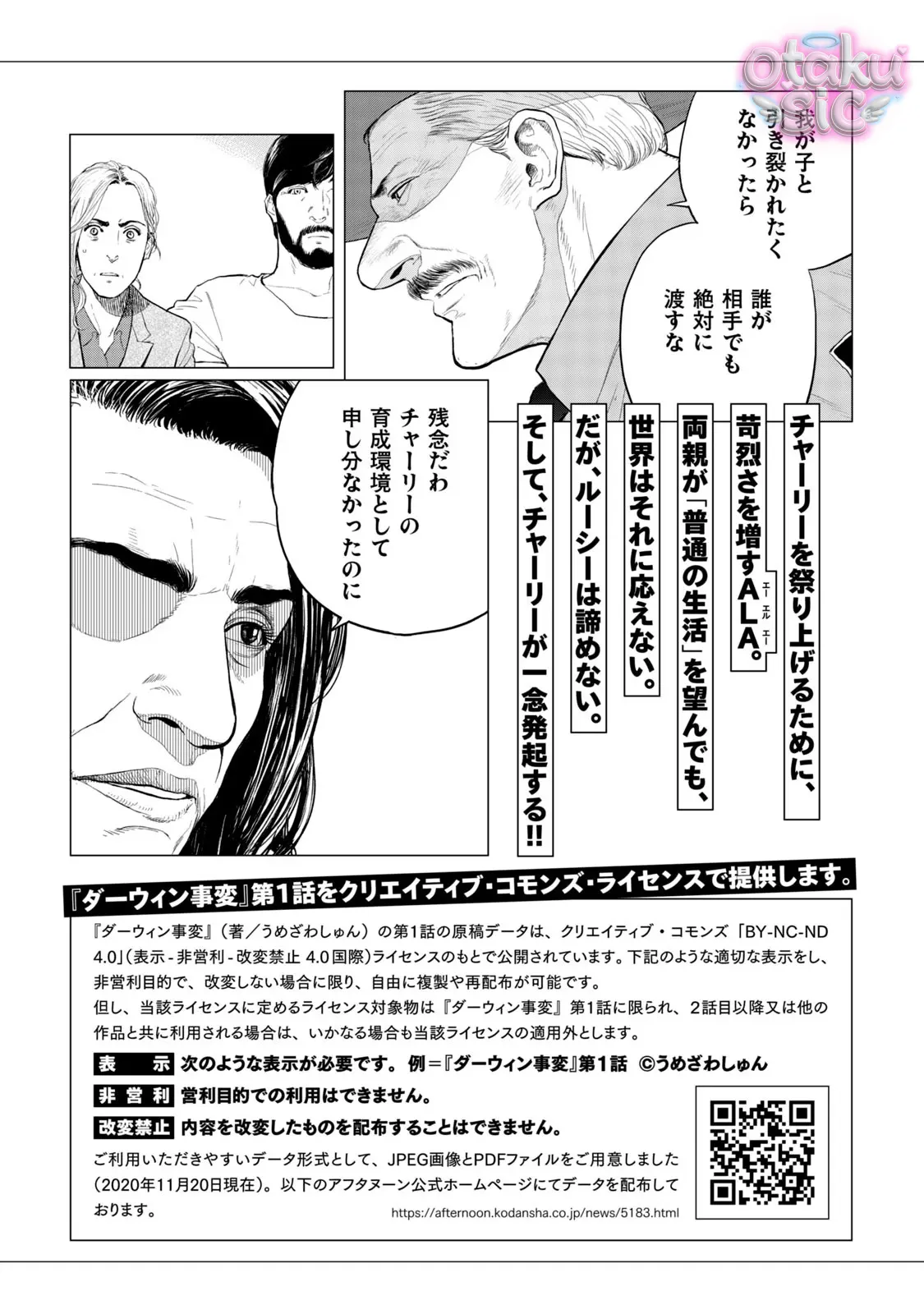 Darwin Jihen - Chap 11 - Trang 33