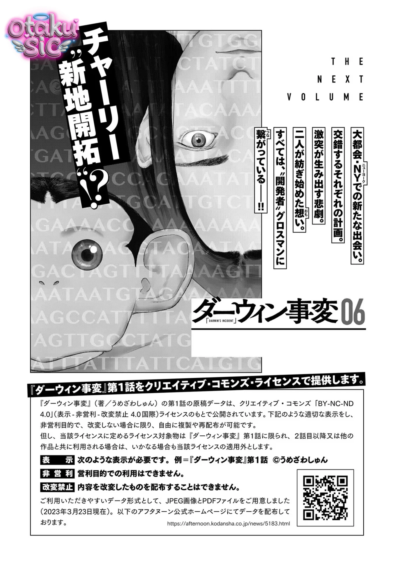 Darwin Jihen - Chap 27 - Trang 32