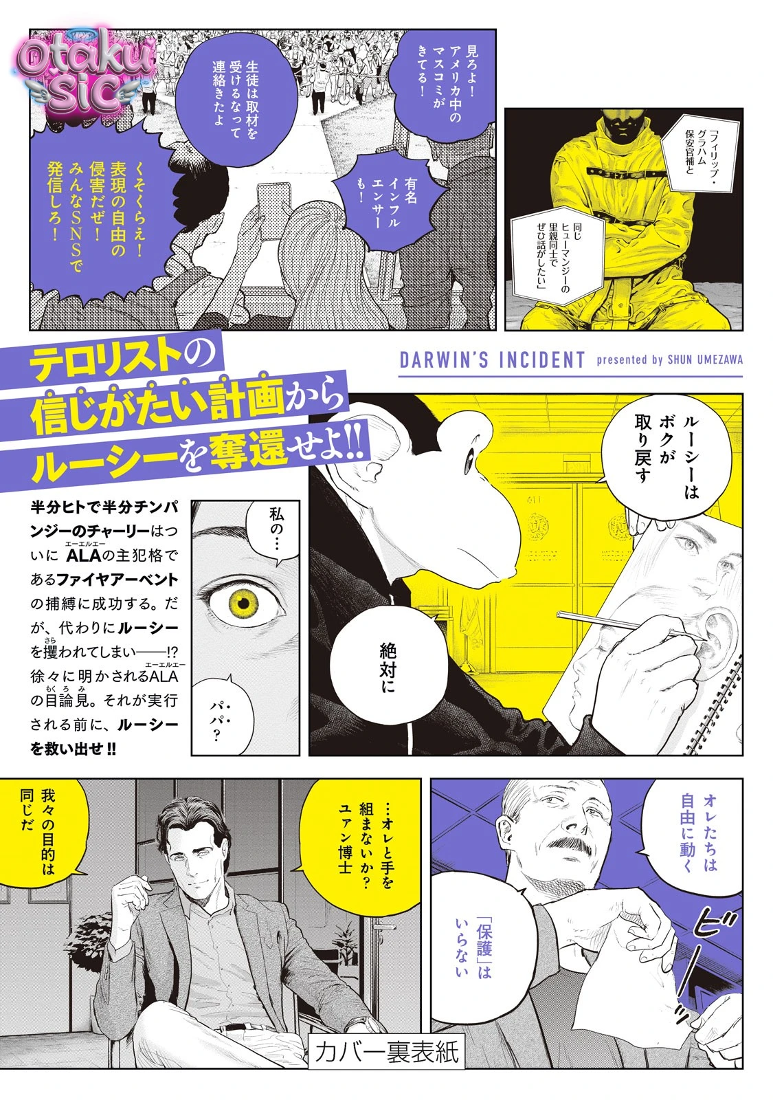 Darwin Jihen - Chap 42 - Trang 40