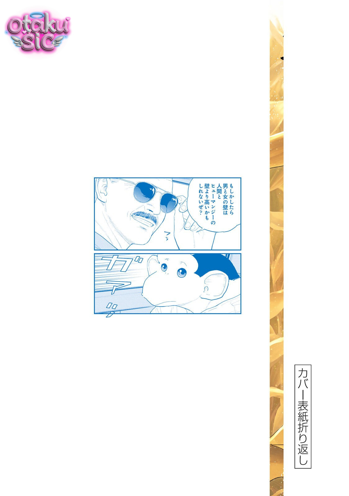 Darwin Jihen - Chap 52 - Trang 34