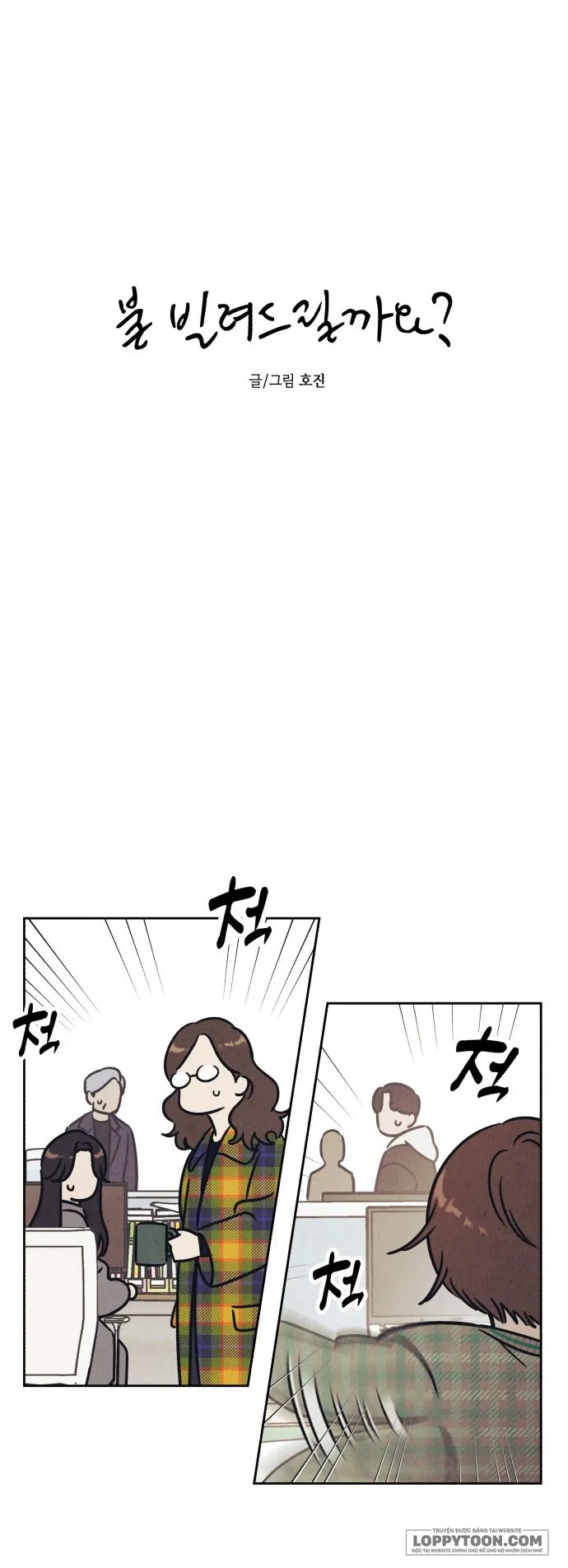 Để Em Cho Cô Mượn Chút Lửa Nhé? - Chap 27 - Trang 16