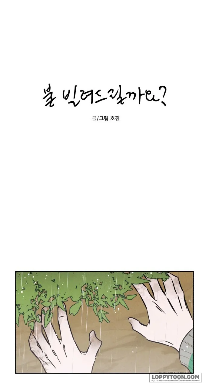 Để Em Cho Cô Mượn Chút Lửa Nhé? - Chap 28 - Trang 9