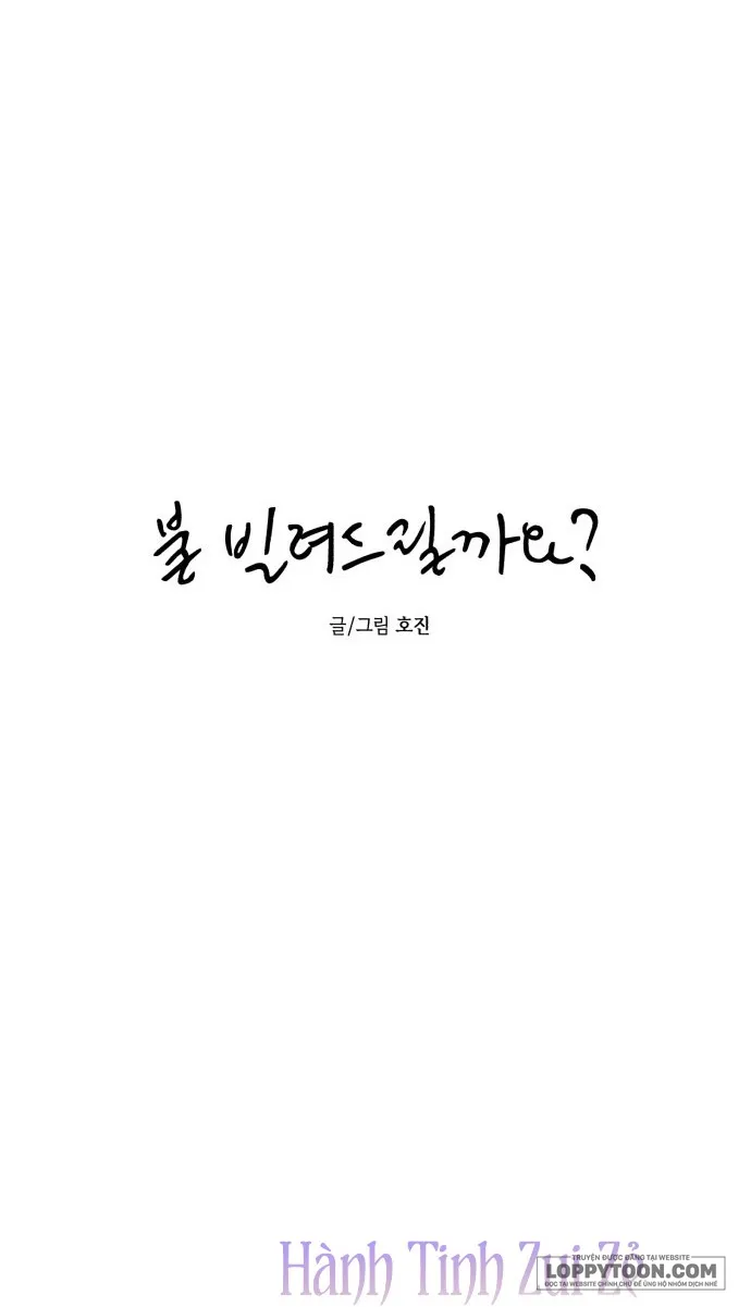 Để Em Cho Cô Mượn Chút Lửa Nhé? - Chap 41 - Trang 3