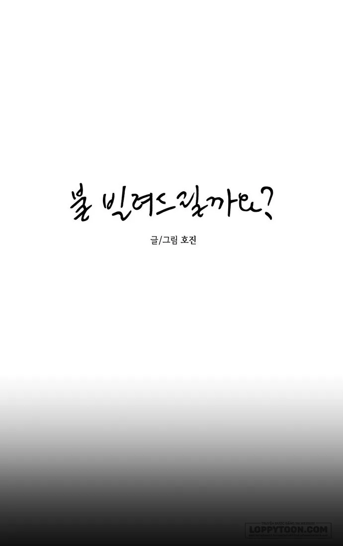 Để Em Cho Cô Mượn Chút Lửa Nhé? - Chap 50 - Trang 26