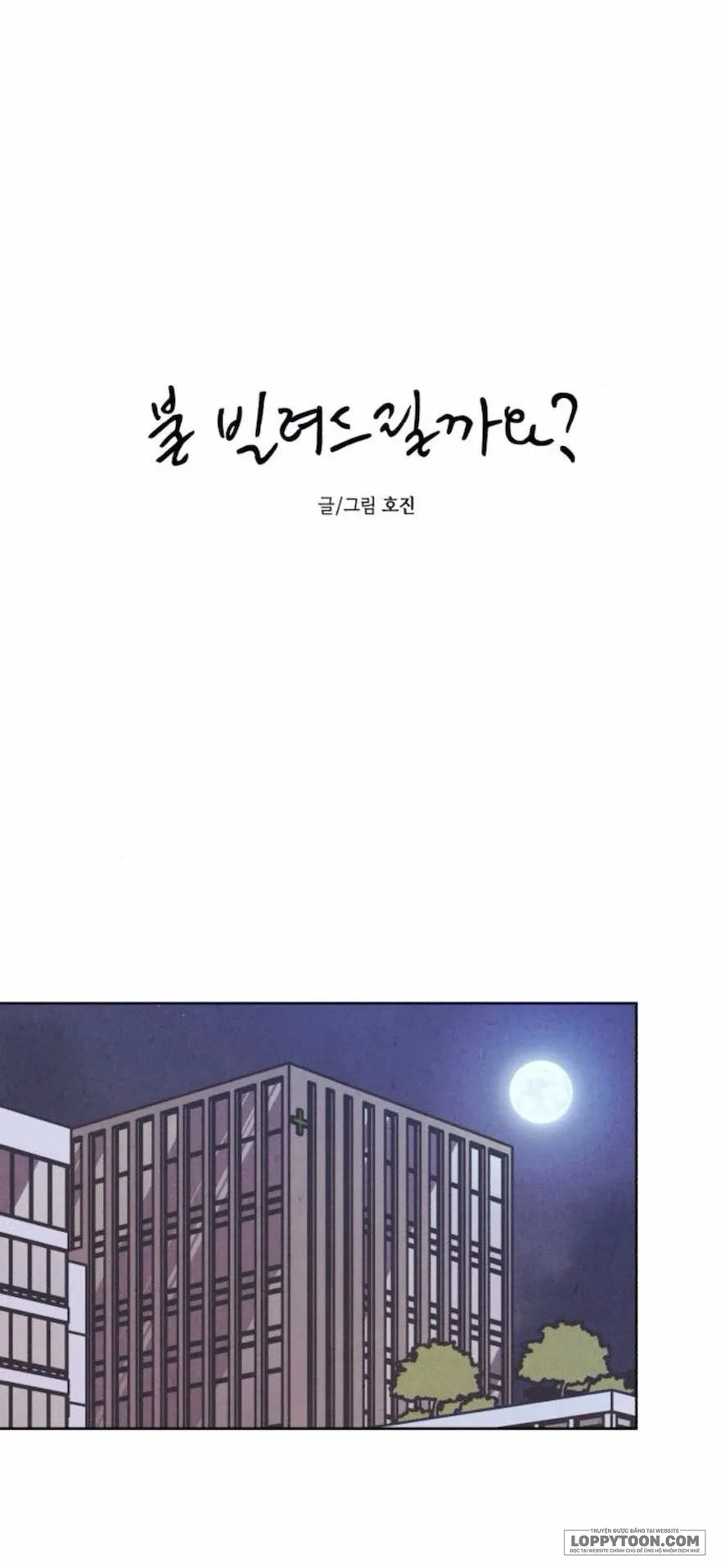Để Em Cho Cô Mượn Chút Lửa Nhé? - Chap 63 - Trang 46