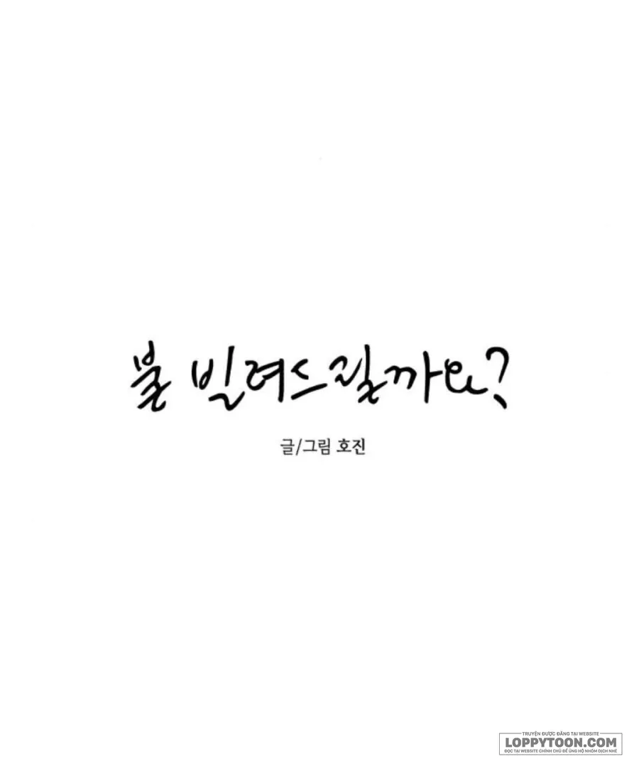 Để Em Cho Cô Mượn Chút Lửa Nhé? - Chap 67 - Trang 27
