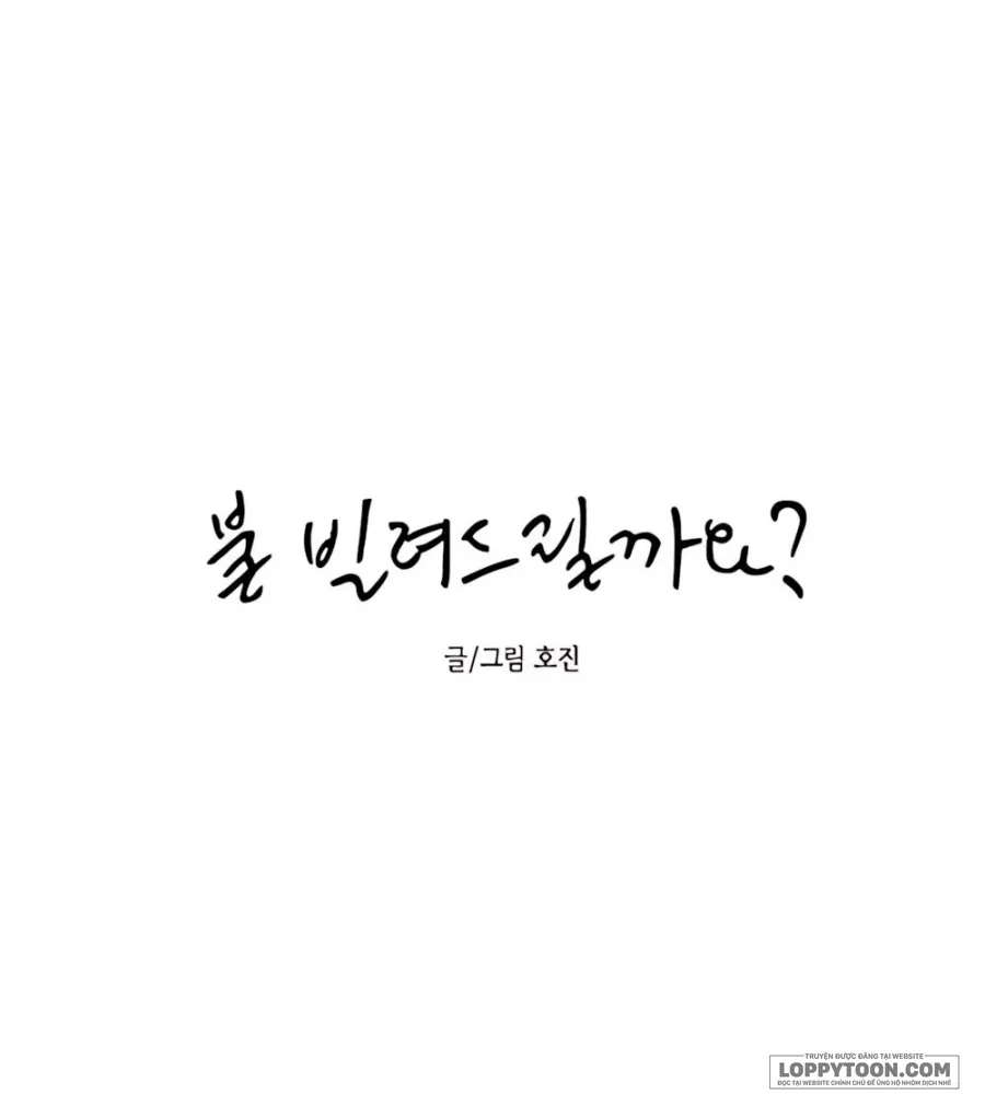 Để Em Cho Cô Mượn Chút Lửa Nhé? - Chap 78 - Trang 14