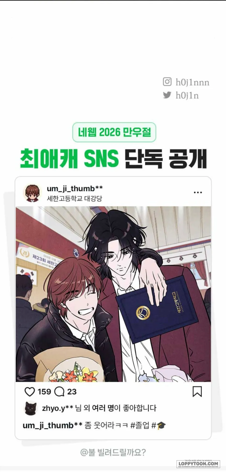 Để Em Cho Cô Mượn Chút Lửa Nhé? - Chap 88 - Trang 81