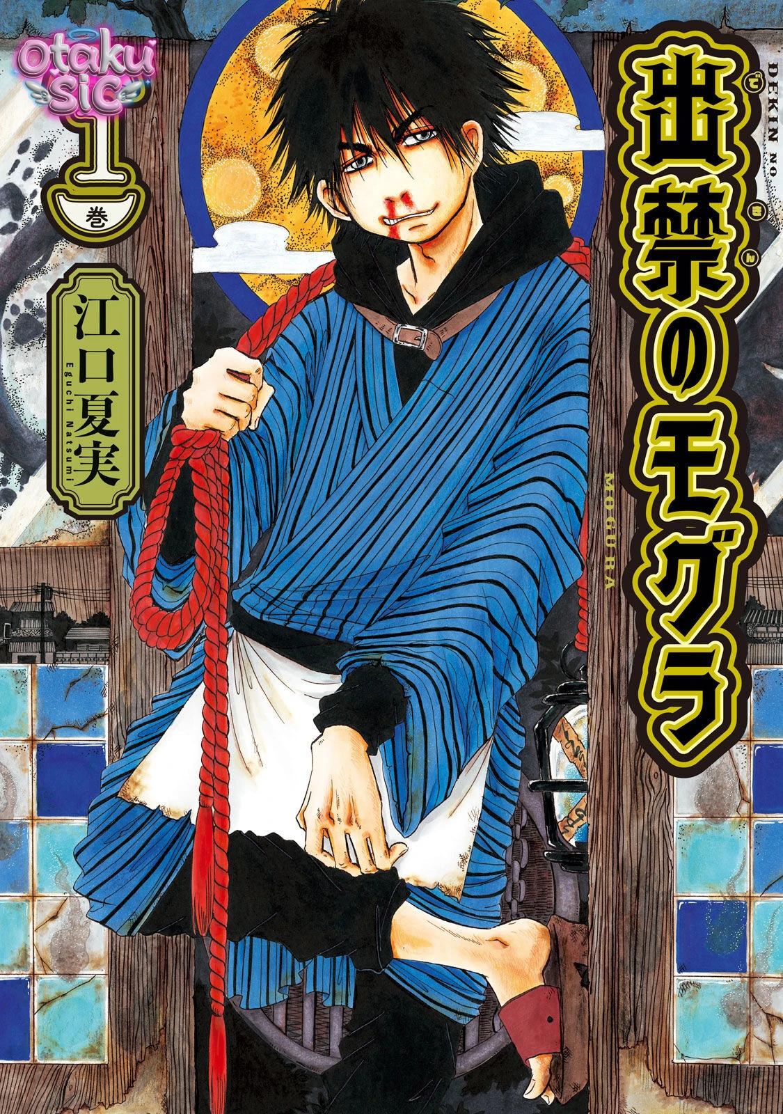 Dekin no Mogura - Chap 1 - Trang 1