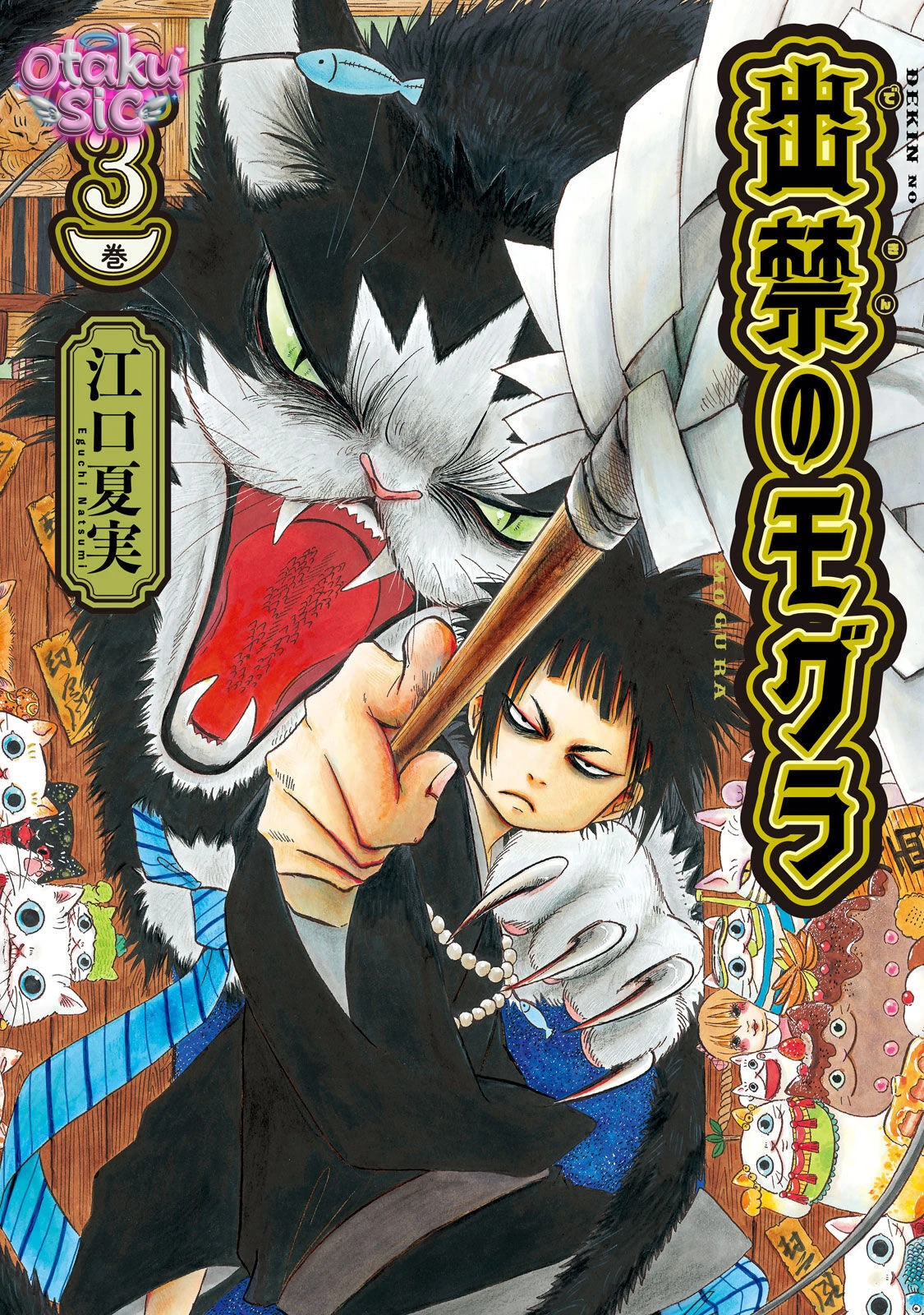 Dekin no Mogura - Chap 18 - Trang 0