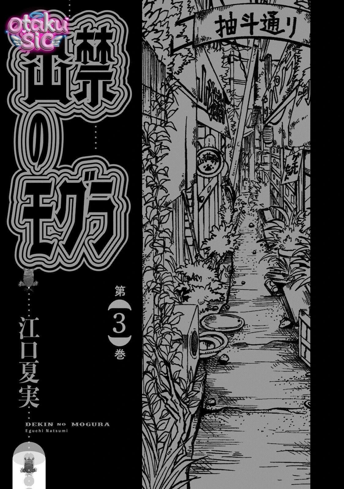 Dekin no Mogura - Chap 18 - Trang 2