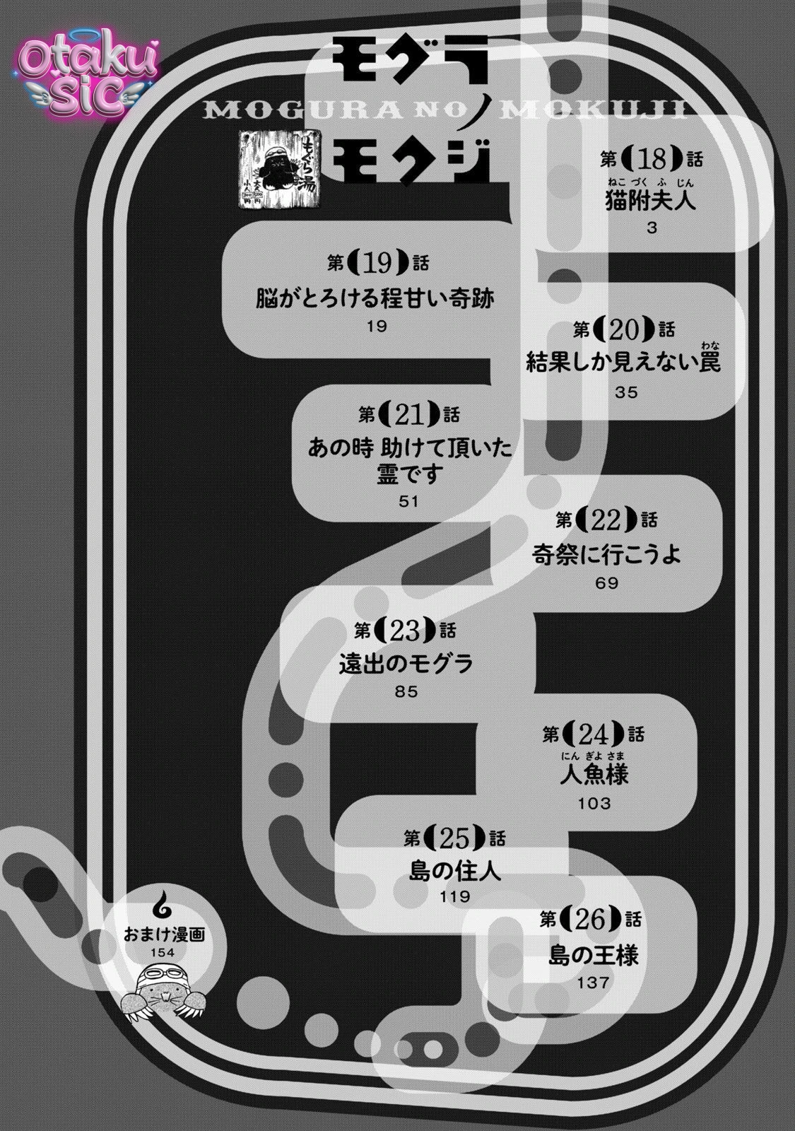 Dekin no Mogura - Chap 18 - Trang 3