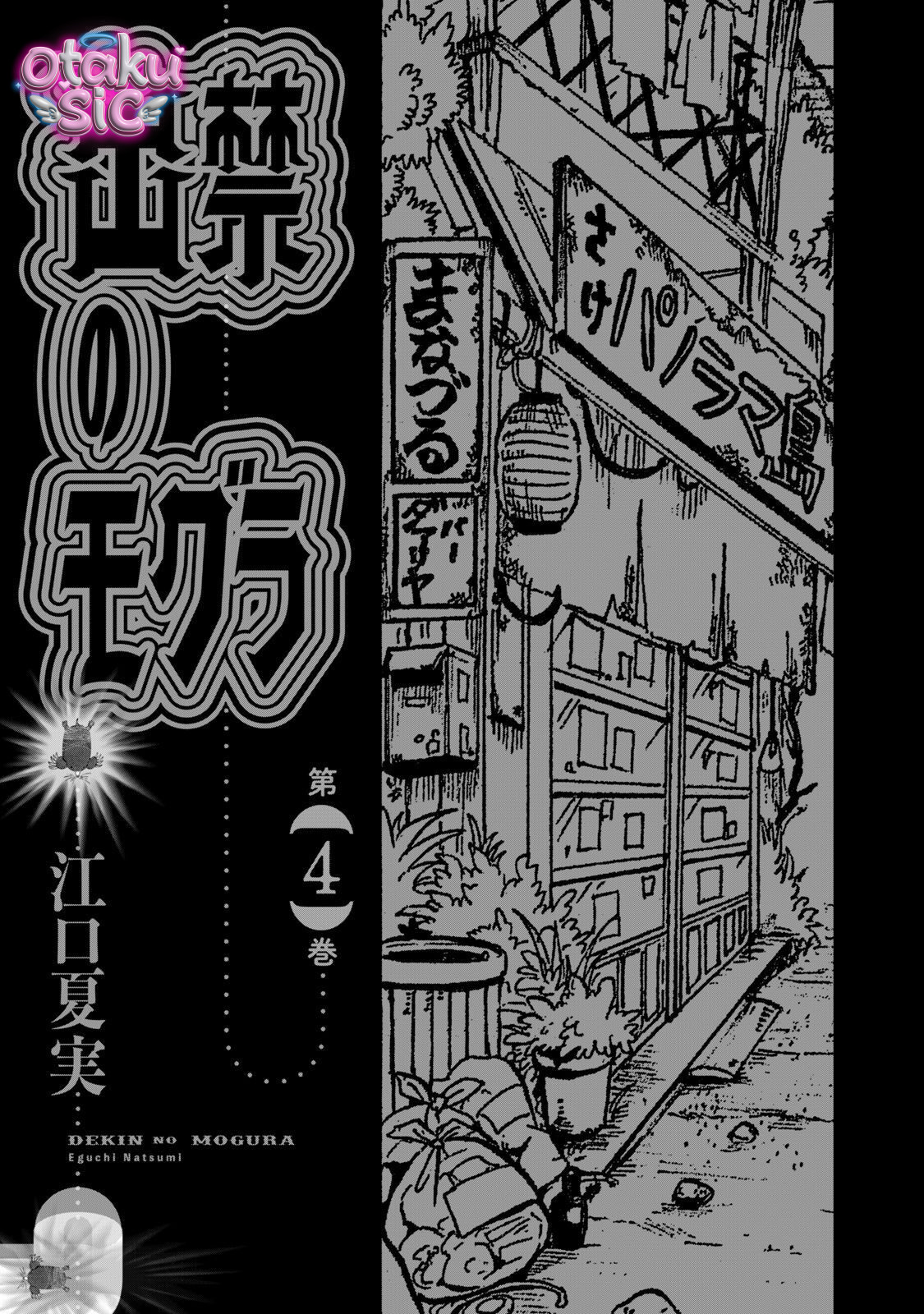 Dekin no Mogura - Chap 27 - Trang 2