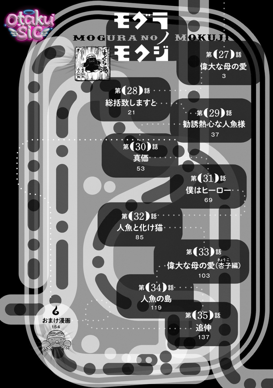 Dekin no Mogura - Chap 27 - Trang 3
