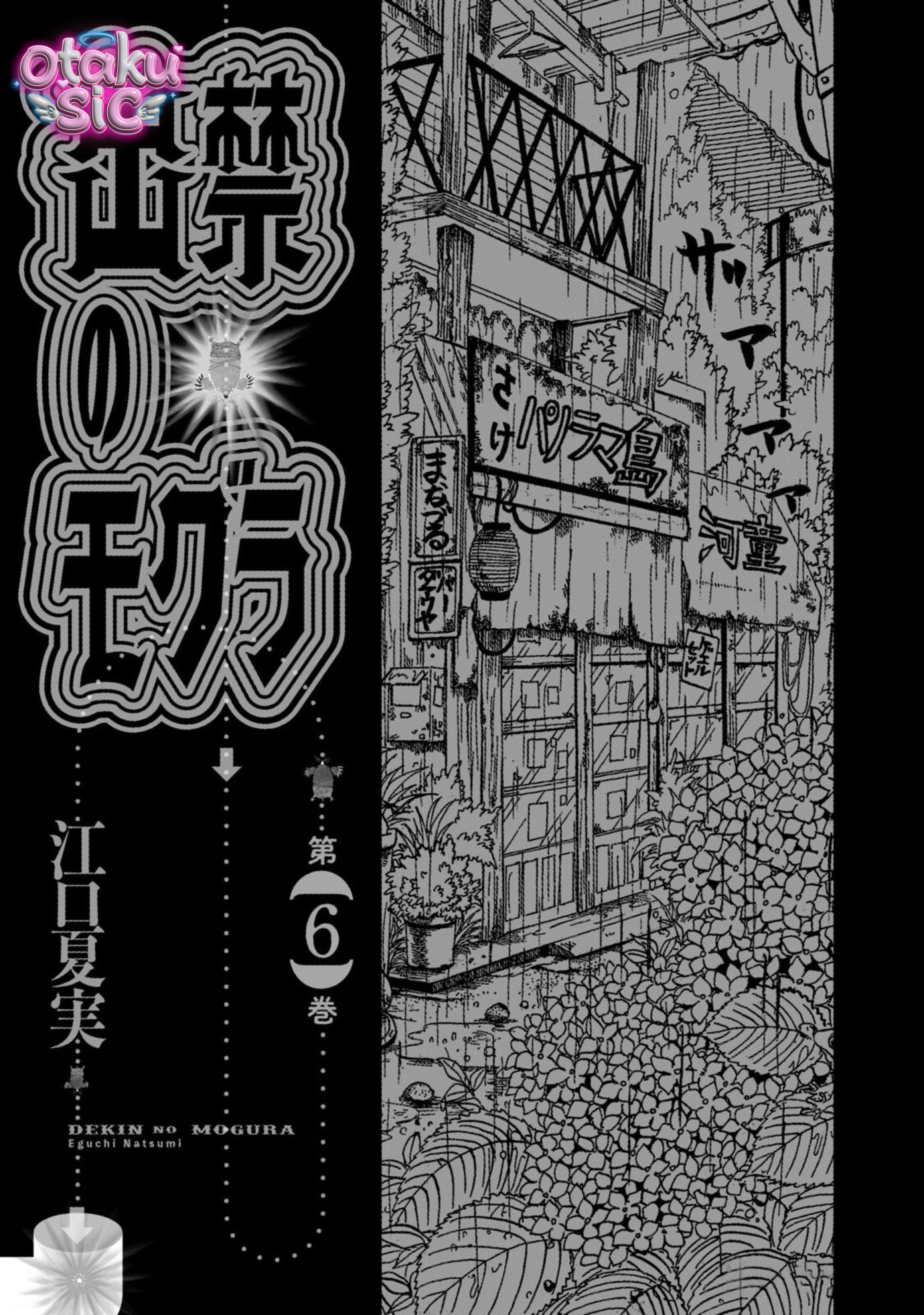 Dekin no Mogura - Chap 45 - Trang 2