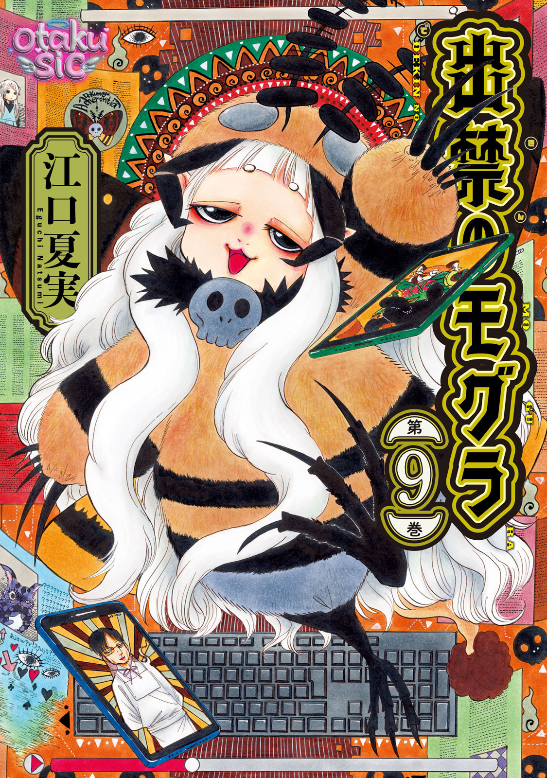 Dekin no Mogura - Chap 72