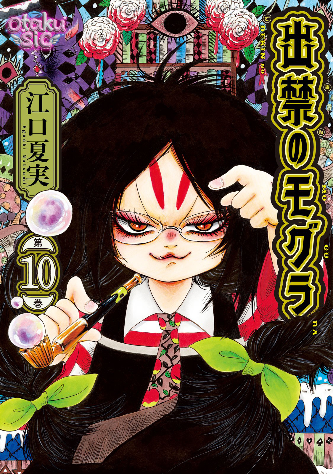 Dekin no Mogura - Chap 81