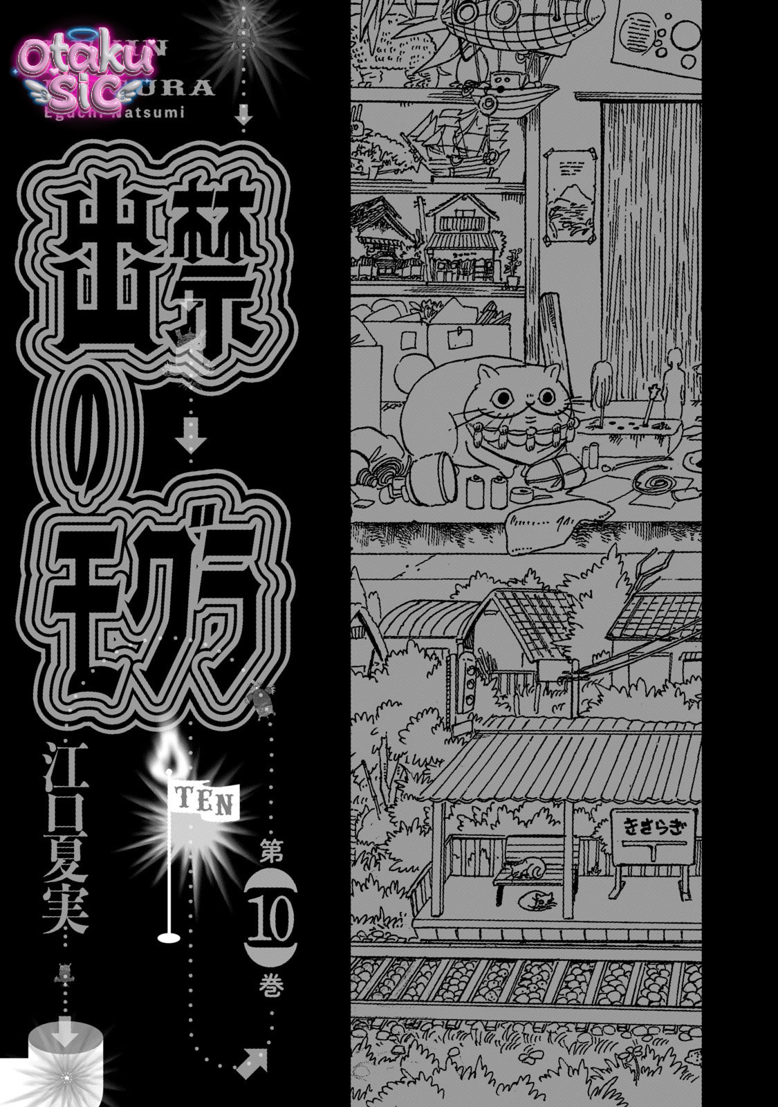 Dekin no Mogura - Chap 81